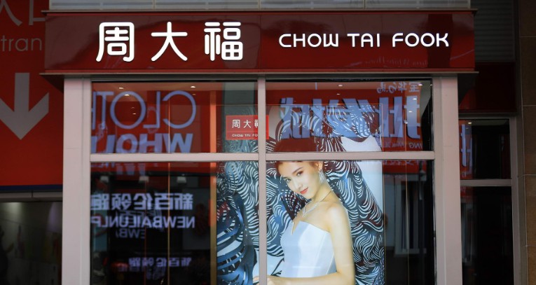 京东与周大福珠宝集团合作升级 将打通超1000家门店实现自提_零售_电商报