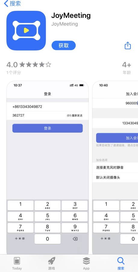 京东开放JoyMeeting视频会议软件 进军远程视频办公市场_零售_电商报