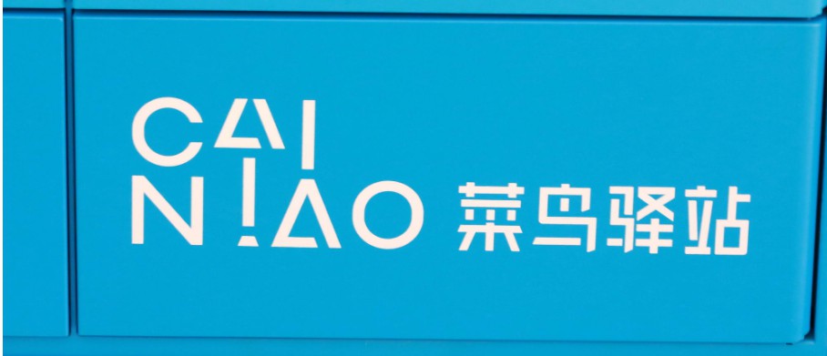 从免费到收费 遭“对抗”的丰巢能开启行业先例吗？_物流_电商报