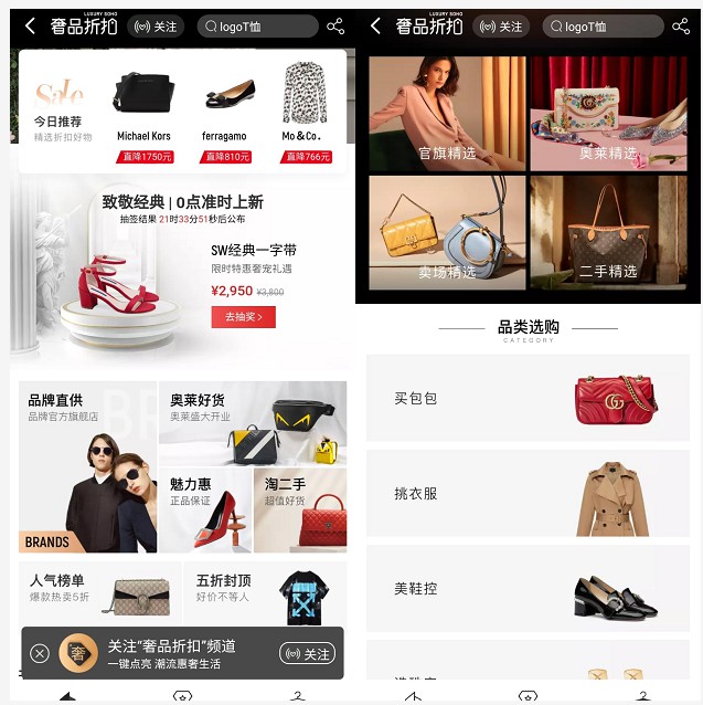 奢侈品寒冬难渡 天猫低调上线Luxury Soho_零售_电商报