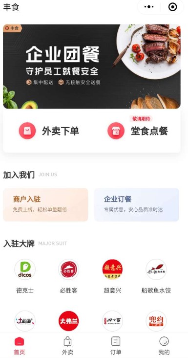 顺丰“搅局”外卖：瞄准“七寸” 出手即杀招_O2O_电商报