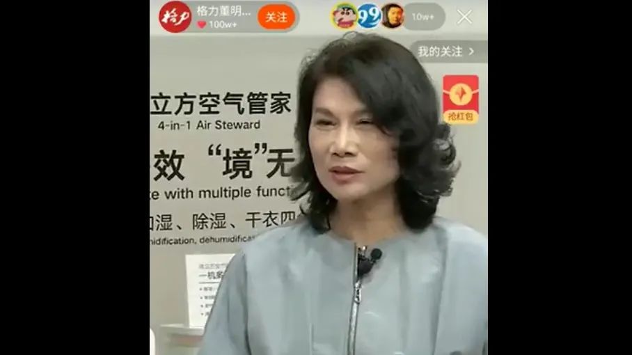 董明珠快手“封王”：从不犯错的铁娘子开始突破_人物_电商报