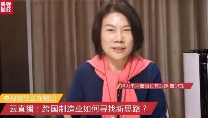 董明珠快手“封王”：从不犯错的铁娘子开始突破_人物_电商报
