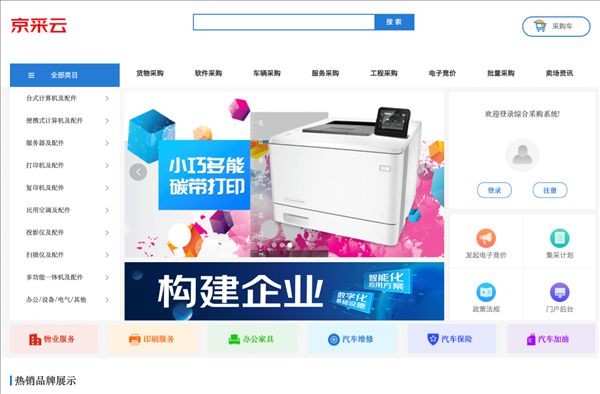 转型成本高？技术效能难发挥？“京东新动能计划”示范如何打造企业服务产品的适配性_零售_电商报