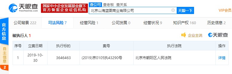 全时再次面临至暗时刻 京津门店或月底关停_零售_电商报