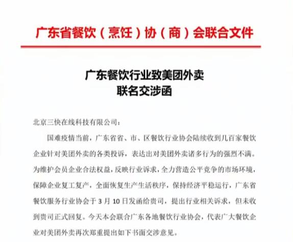 杀入外卖领域，顺丰“丰食”奇袭美团、饿了么腹地！_行业观察_电商报