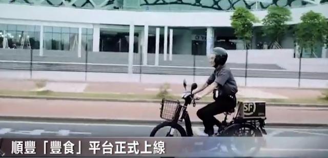 杀入外卖领域，顺丰“丰食”奇袭美团、饿了么腹地！_行业观察_电商报