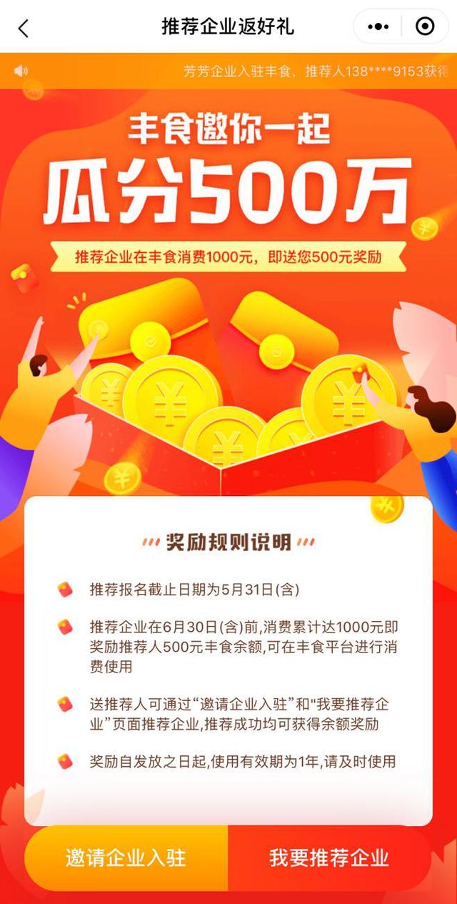 杀入外卖领域，顺丰“丰食”奇袭美团、饿了么腹地！_行业观察_电商报