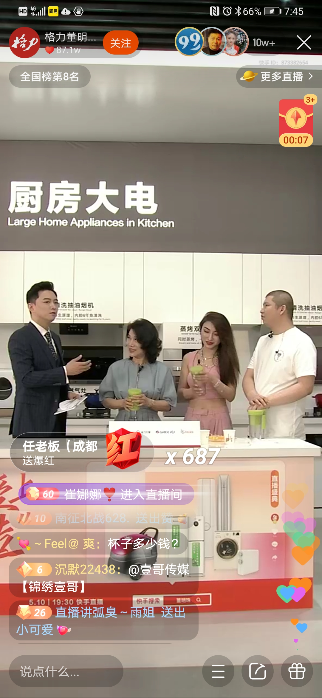 三小时带货3.1亿元 董明珠真要化身“董主播”？-中国商网