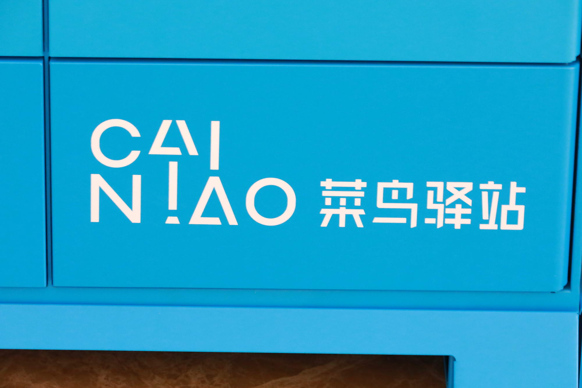 丰巢收费引众怒 驿站坐收渔翁之利？_物流_电商报