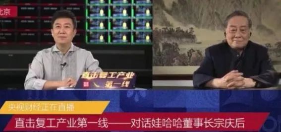 倔强的宗庆后进军电商，“难”能可贵！_人物_电商报