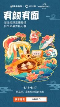 快手上线快品牌“国风代颜人”挑战赛，重磅好礼等你来赢！_行业观察_电商报