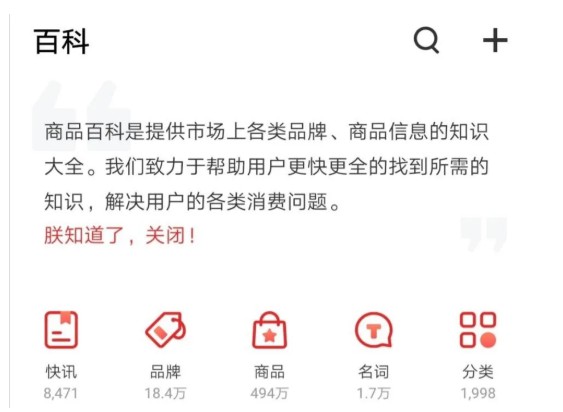 “男版小红书”：做男性种草社区，专注闷声发大财！_行业观察_电商报