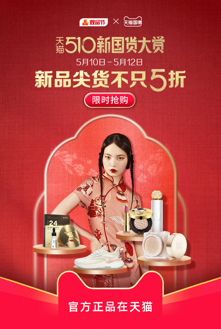 阿里发布双品网购节收官战报 下沉市场消费者超6成_零售_电商报