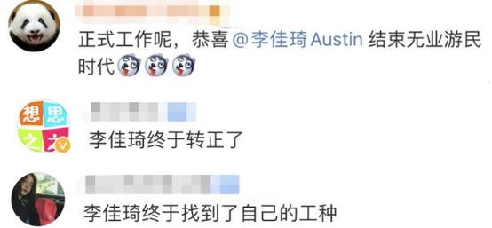 李佳琦们“转正”？电商直播职业化之路任重道远_零售_电商报