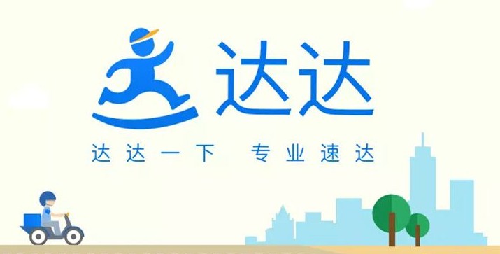 达达赴美上市，刘强东缺席，最大的赢家是他！_人物_电商报