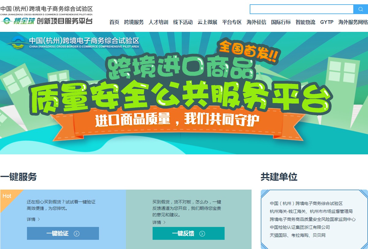 阿里2000亿美元进口战略推进 天猫国际全链路溯源再升级_跨境电商_电商报