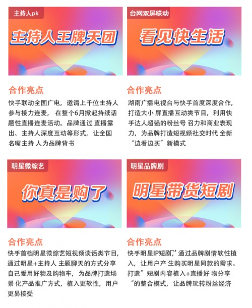董明珠快手破3亿之后,嗨购 618还可以这么玩_行业观察_电商报