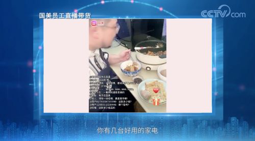国美总裁王俊洲讲述疫情之下如何逆势突围_行业观察_电商报