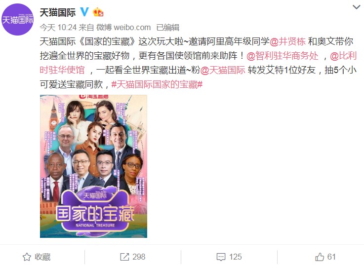 井贤栋与联合国副秘书长维拉·松圭将共同亮相淘宝直播间_人物_电商报