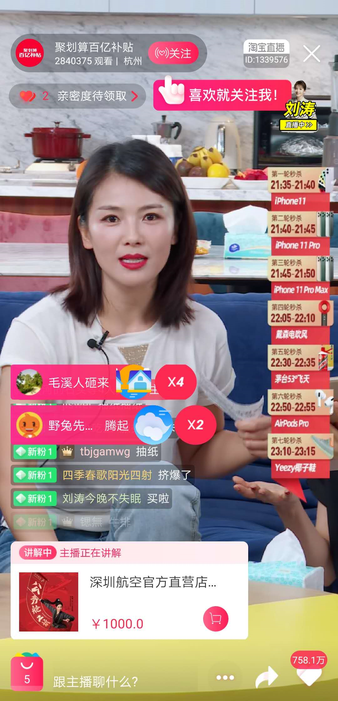 明星扎堆直播 卖货也卖新人设-中国商网