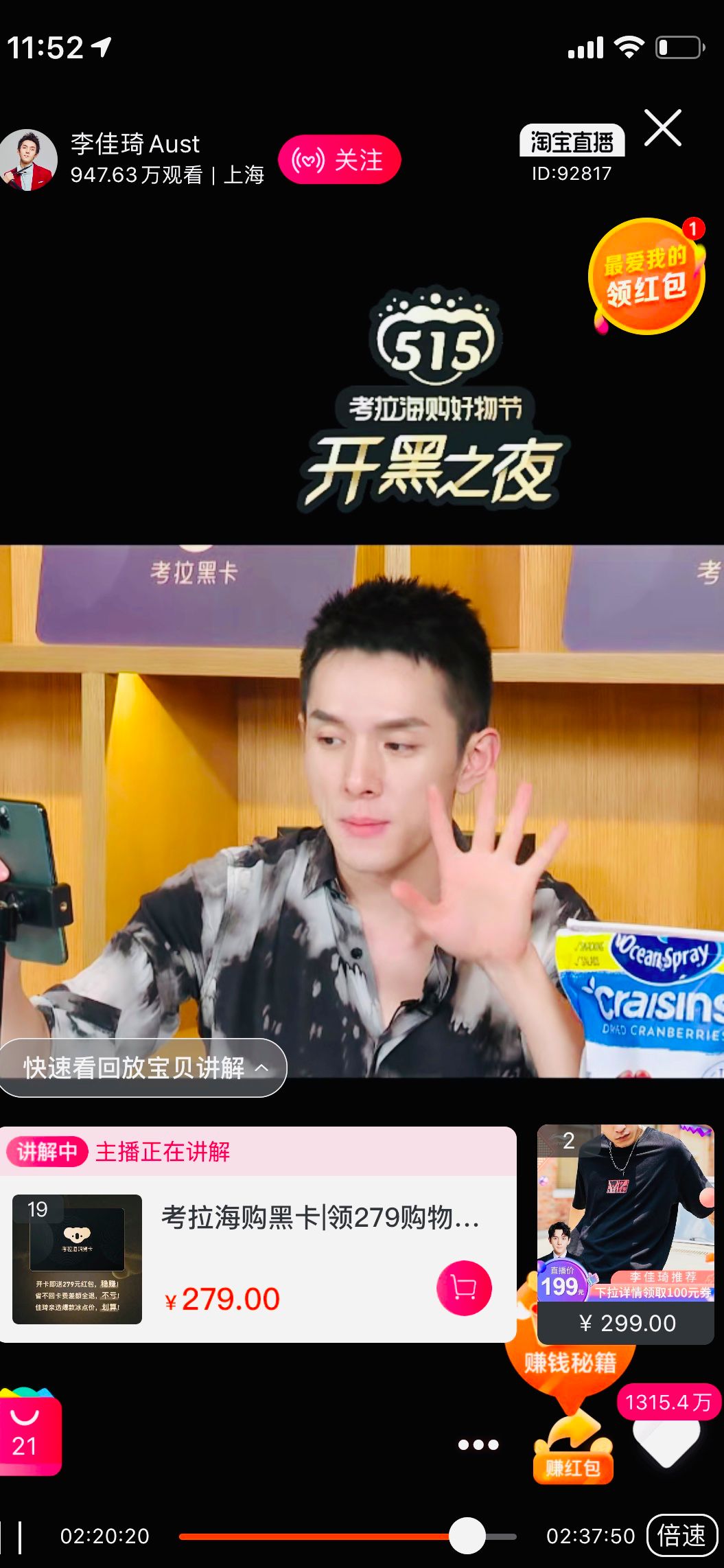 “515”期间考拉黑卡开续卡人数爆增1509%_零售_电商报