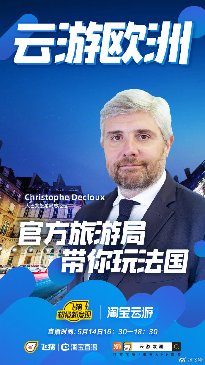 联合国上淘宝直播 助力非洲抗疫复产_零售_电商报