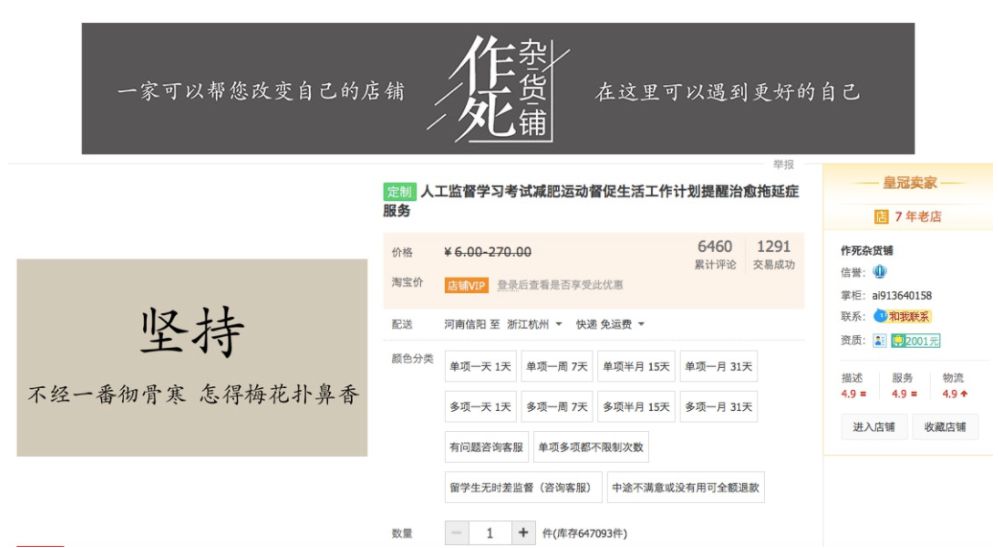 我在淘宝卖“监督”：只要找准赛道，小众领域也能闯出一片天！_行业观察_电商报
