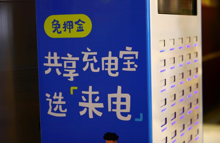 美团再推充电宝 行业格局大地震_O2O_电商报