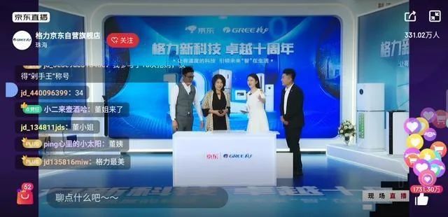 销售女王回来了！翻车20天后董明珠直播带货7亿：真正高手赢在扭转力_行业观察_电商报