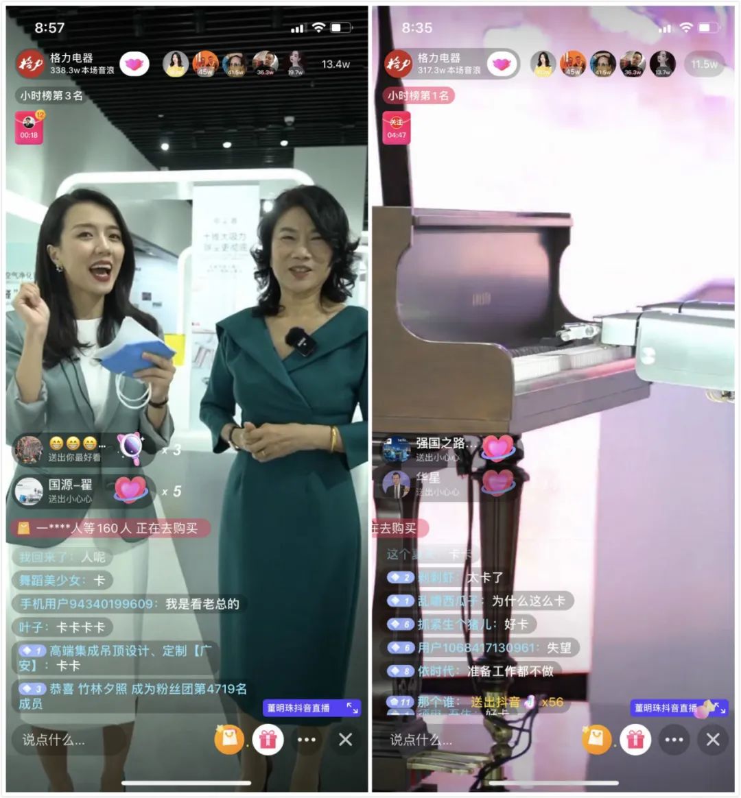 销售女王回来了！翻车20天后董明珠直播带货7亿：真正高手赢在扭转力_行业观察_电商报