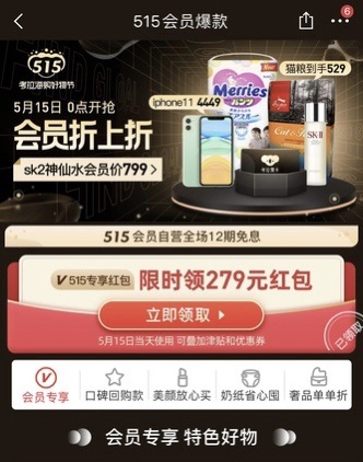 考拉海购拥抱会员电商 风口之下面临挑战_跨境电商_电商报
