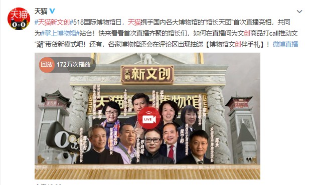 博物馆搬上“云端” 新文创线下线下共舞_零售_电商报