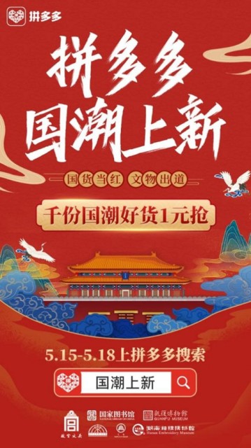 博物馆搬上“云端” 新文创线下线下共舞_零售_电商报
