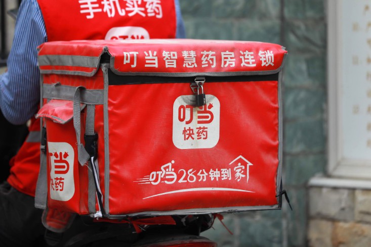 叮当快药上海与国药达成战略合作_零售_电商报
