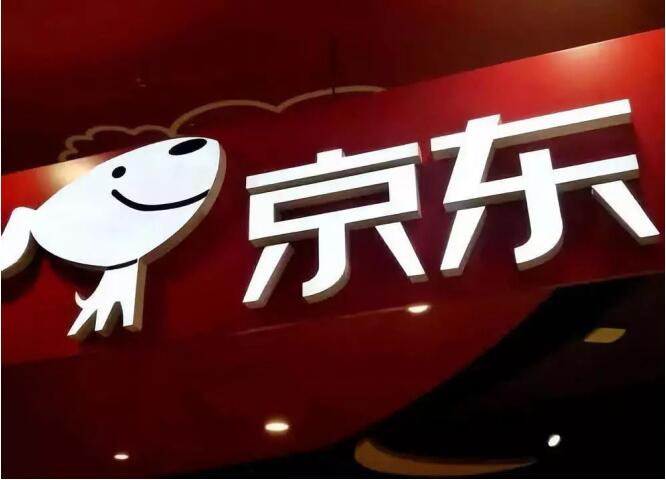 技术服务占比逐年提升 零售商早已不能代表京东_行业观察_电商报