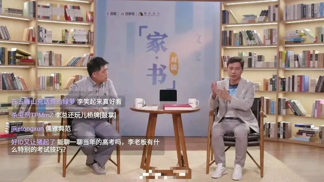 李彦宏直播首秀，身价飙涨120亿：这个“故事”必须讲好！_人物_电商报