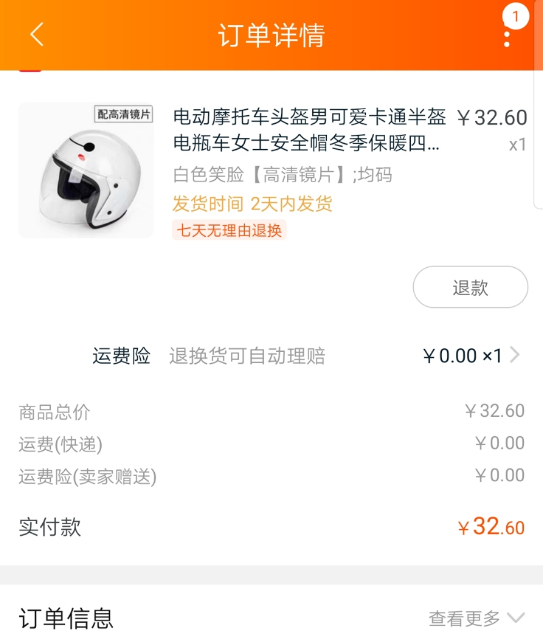 三天内从27元涨到120元 头盔抢购风因何而起-中国商网