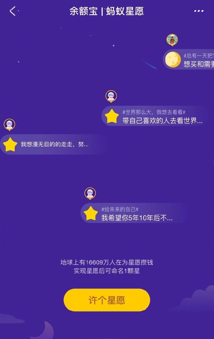 余额宝520为情侣推出合攒功能_金融_电商报