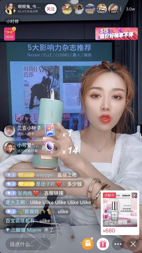 515王牌直播间高潮不断，呗呗兔直播带货在线开吃播_行业观察_电商报