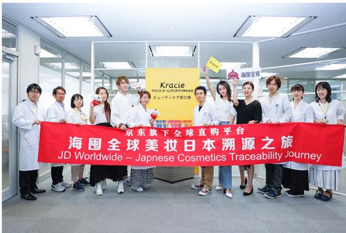 日本Kracie集团新品牌a little a lot独家签约京东美妆，正式登陆中国市场_行业观察_电商报