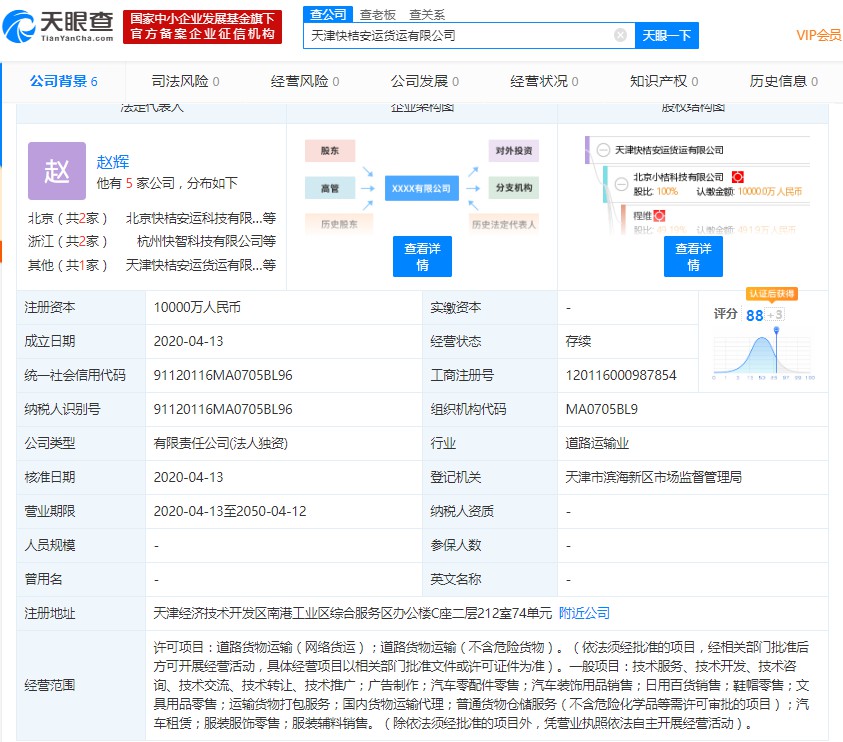 紧跟Uber扩边界 滴滴入局货运领域_O2O_电商报