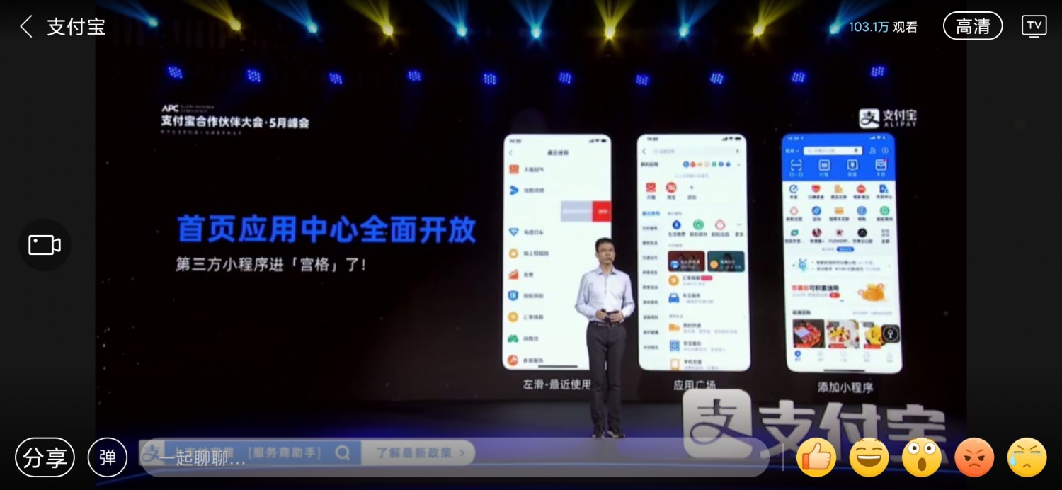 支付宝升级后成绩单：2个月超3000服务商加入_金融_电商报