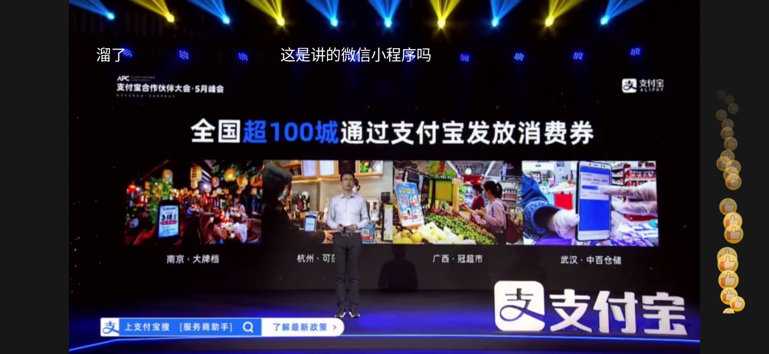 支付宝升级后成绩单：2个月超3000服务商加入_金融_电商报