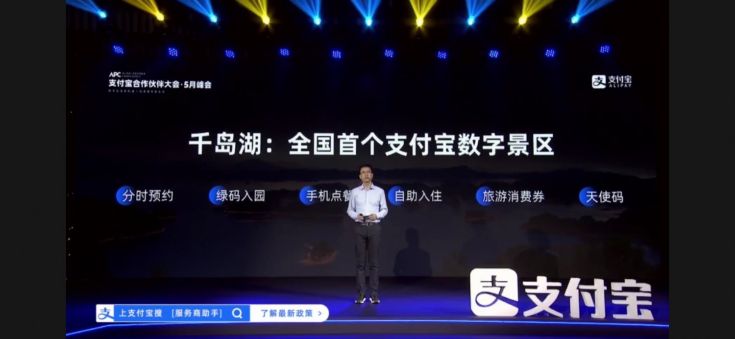 支付宝升级后成绩单：2个月超3000服务商加入_金融_电商报