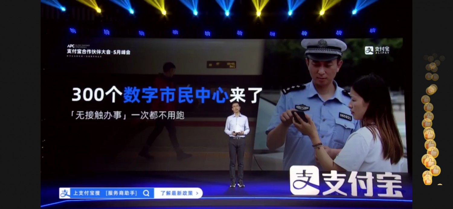 支付宝升级后成绩单：2个月超3000服务商加入_金融_电商报