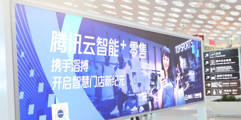 腾讯有数推出直播数据服务工具 助力商家评价直播活动效果_B2B_电商报