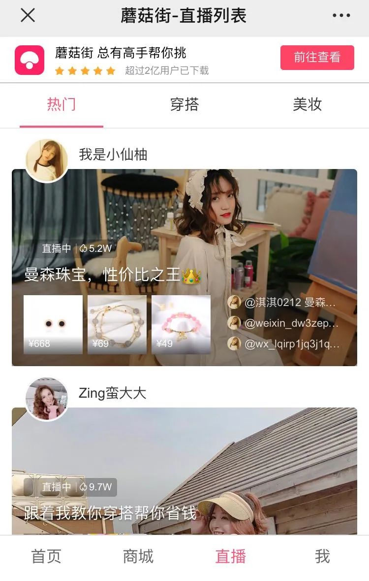 2016-2020：电商直播发展简史_行业观察_电商报