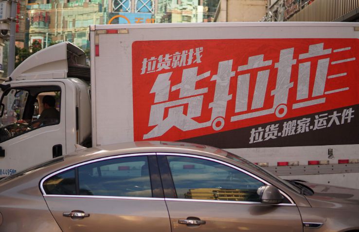 滴滴进击货运，对手却不止货拉拉们！_行业观察_电商报