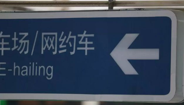 滴滴进击货运，对手却不止货拉拉们！_行业观察_电商报